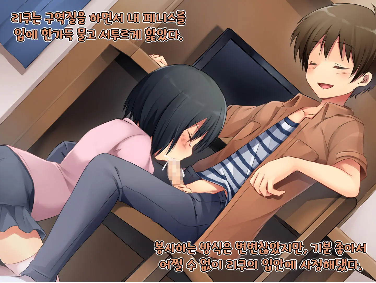 Boku No Atarashii Imouto | 나의 새 의붓형